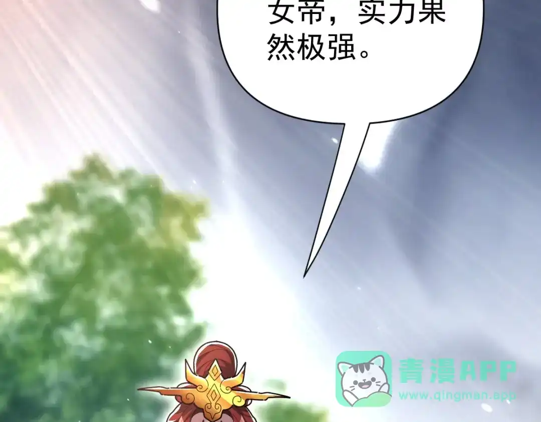 开局震惊女帝老婆，我无敌了 第100话 大战在即！ 第6页
