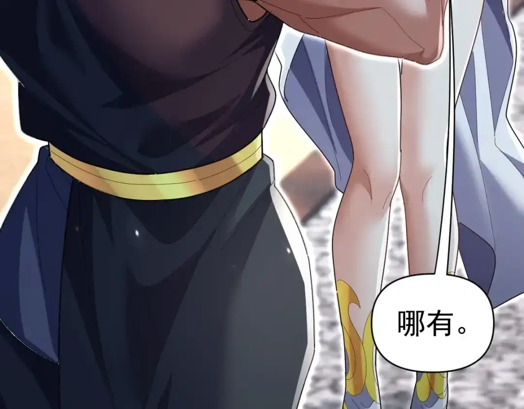 开局震惊女帝老婆，我无敌了 第100话 大战在即！ 第127页