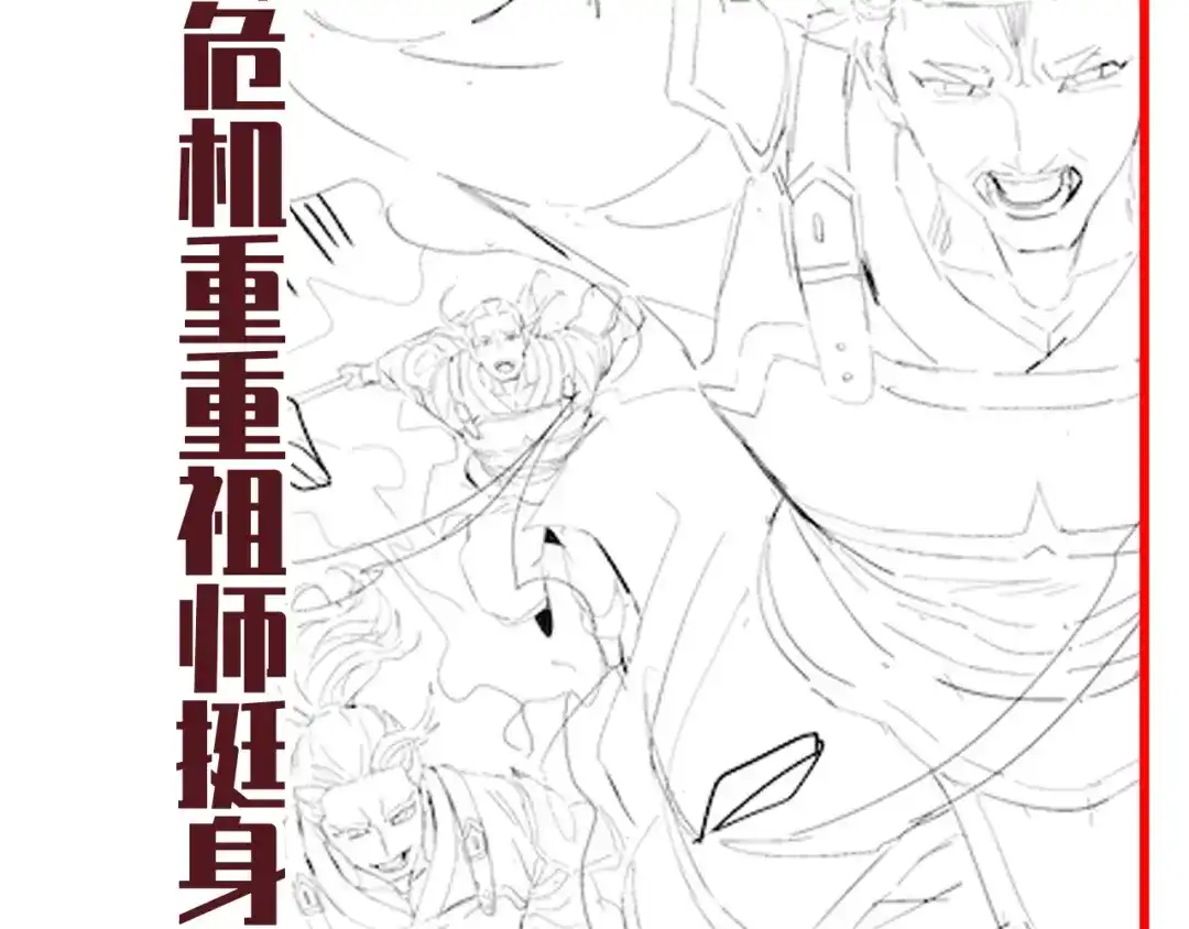 开局震惊女帝老婆，我无敌了 第100话 大战在即！ 第202页