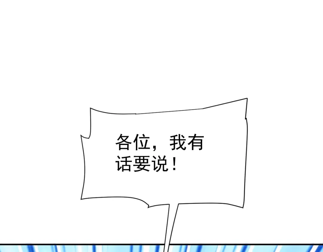 开局震惊女帝老婆，我无敌了 第100话 大战在即！ 第85页