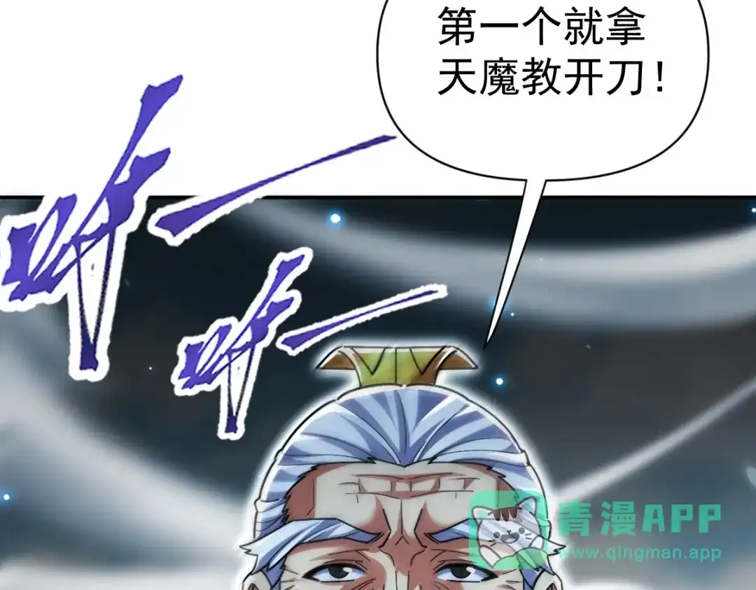 开局震惊女帝老婆，我无敌了 第100话 大战在即！ 第191页