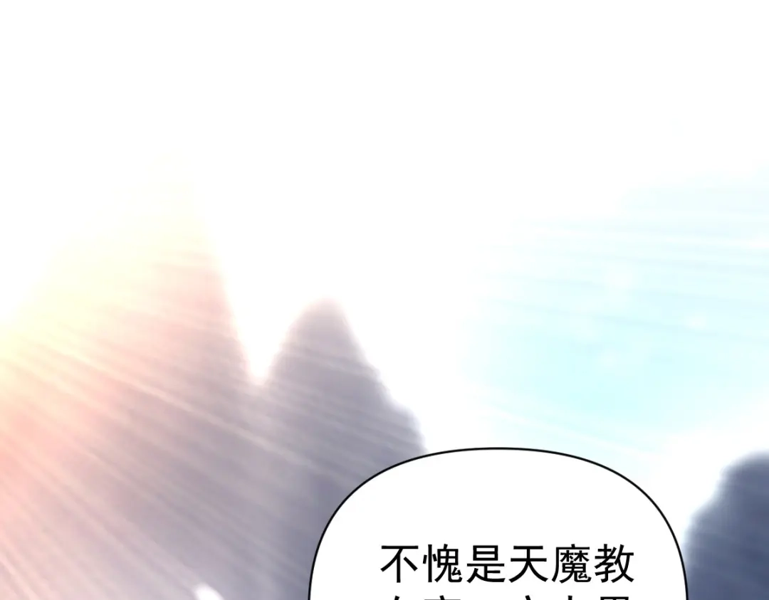 开局震惊女帝老婆，我无敌了 第100话 大战在即！ 第5页