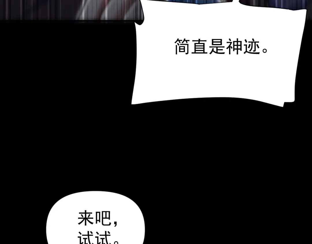 开局震惊女帝老婆，我无敌了 第100话 大战在即！ 第144页