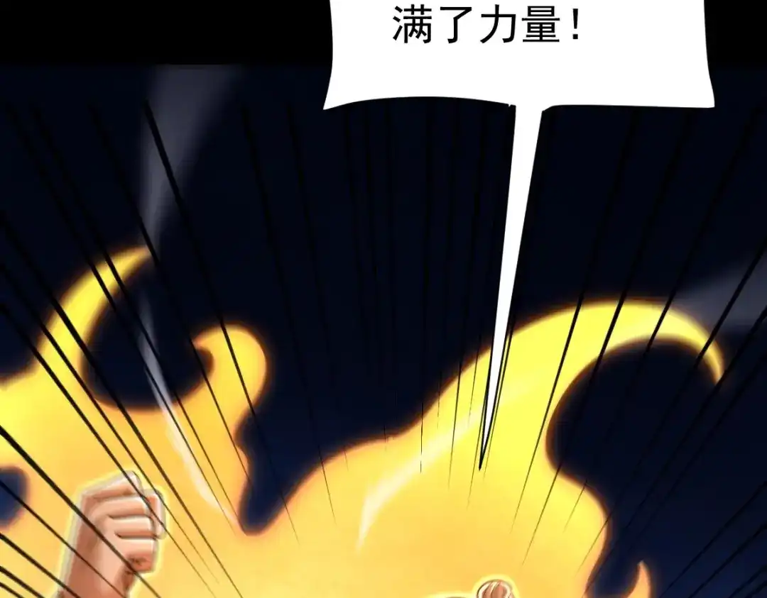 开局震惊女帝老婆，我无敌了 第100话 大战在即！ 第150页