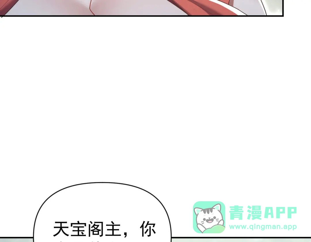 开局震惊女帝老婆，我无敌了 第100话 大战在即！ 第16页