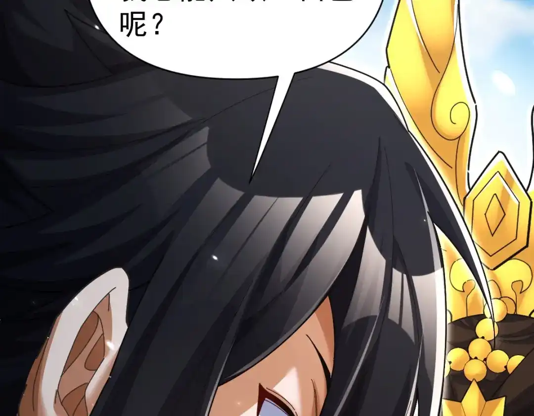 开局震惊女帝老婆，我无敌了 第100话 大战在即！ 第74页