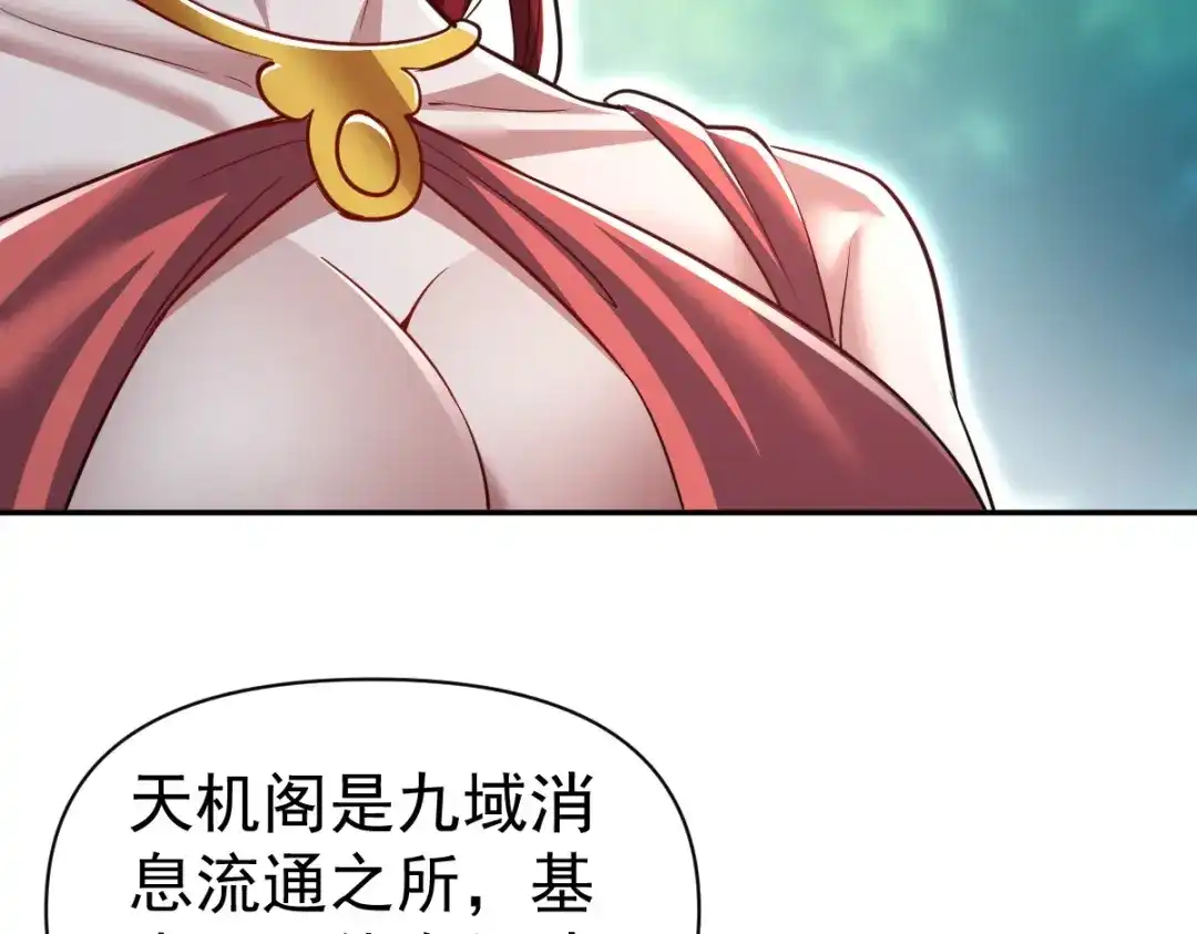 开局震惊女帝老婆，我无敌了 第100话 大战在即！ 第50页