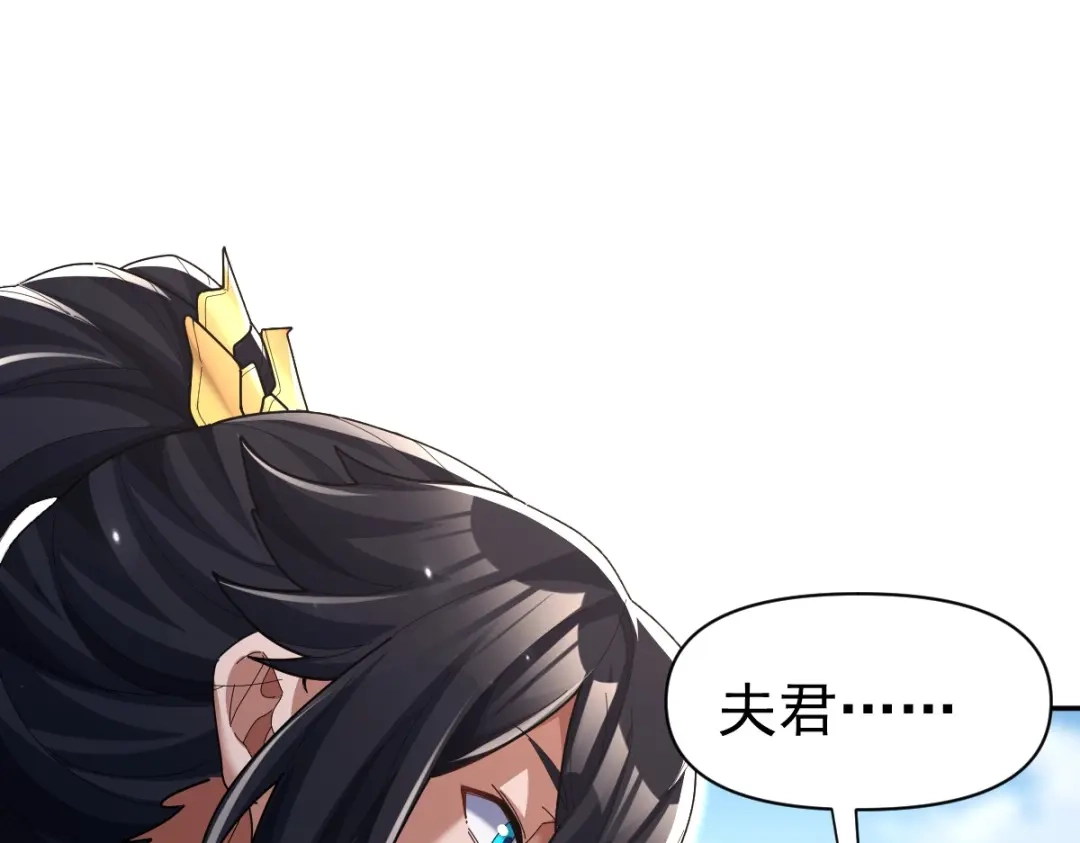 开局震惊女帝老婆，我无敌了 第100话 大战在即！ 第107页