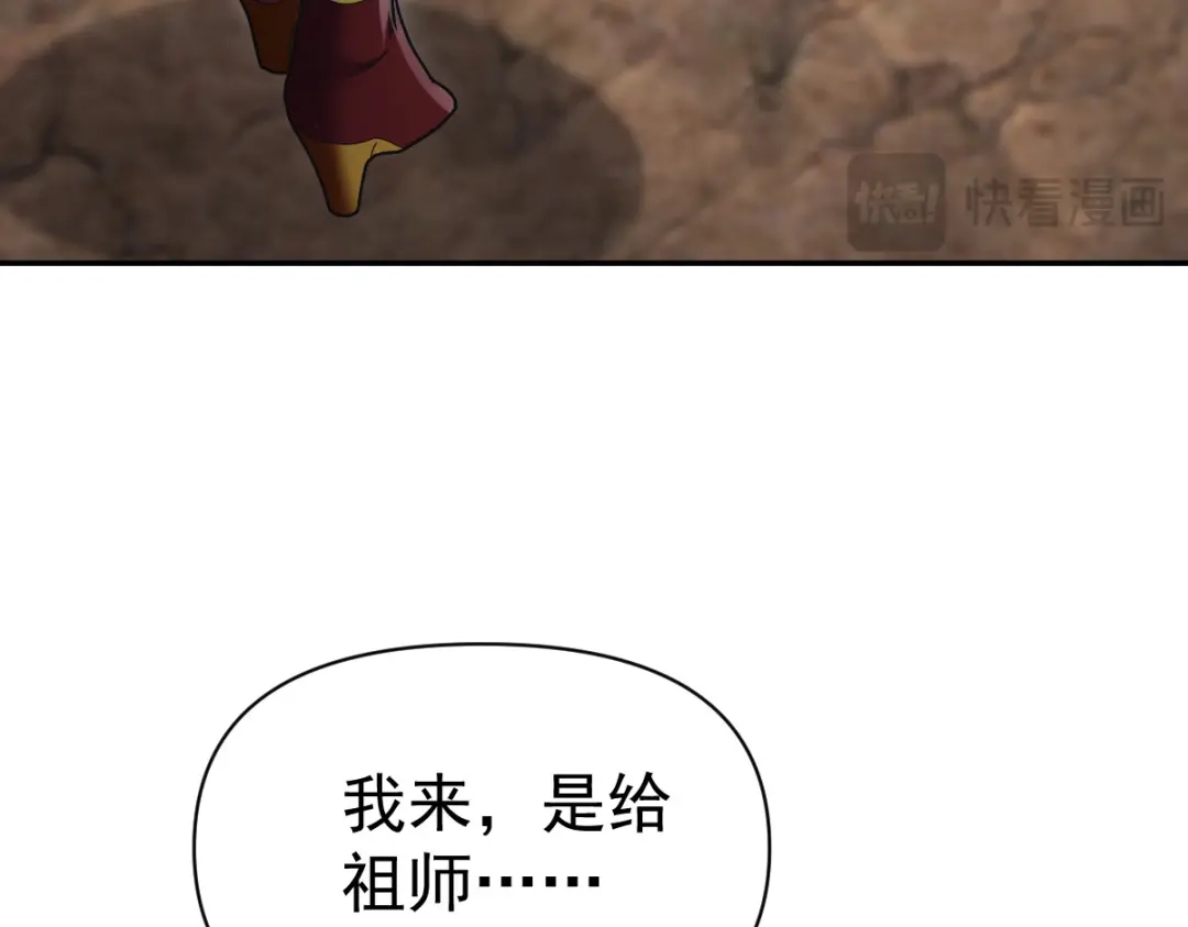开局震惊女帝老婆，我无敌了 第100话 大战在即！ 第22页