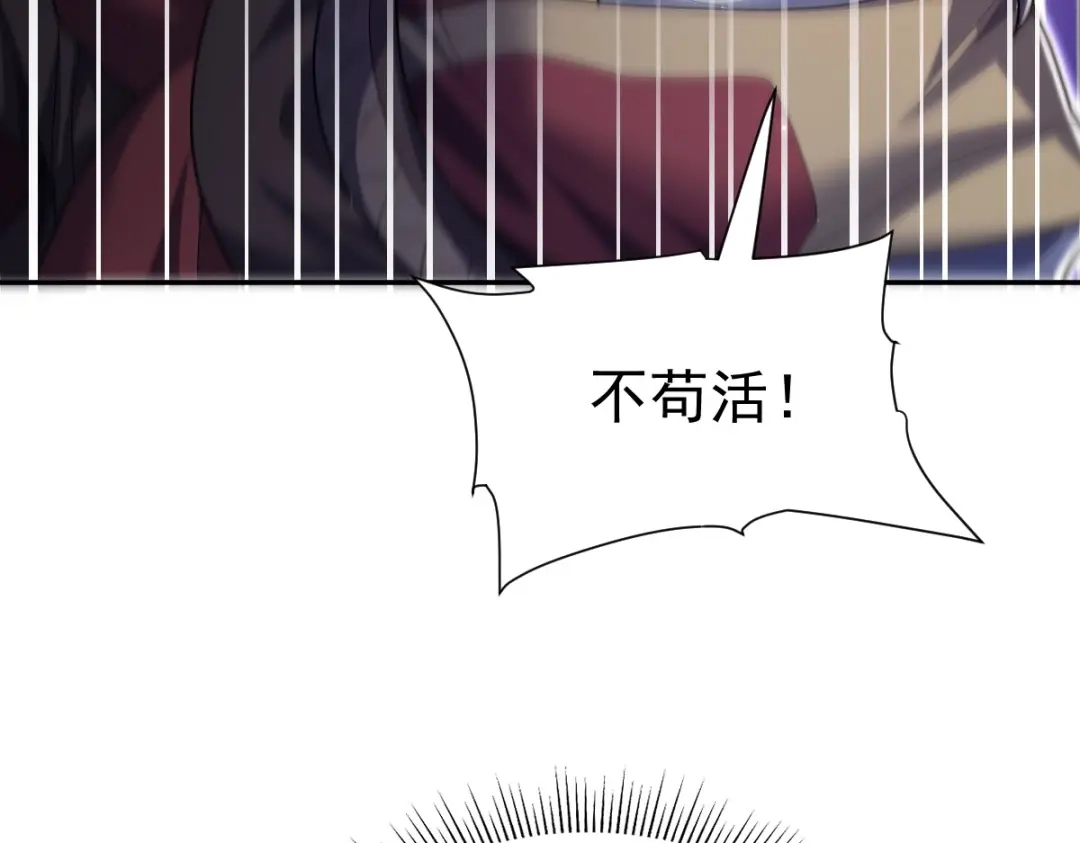 开局震惊女帝老婆，我无敌了 第100话 大战在即！ 第119页