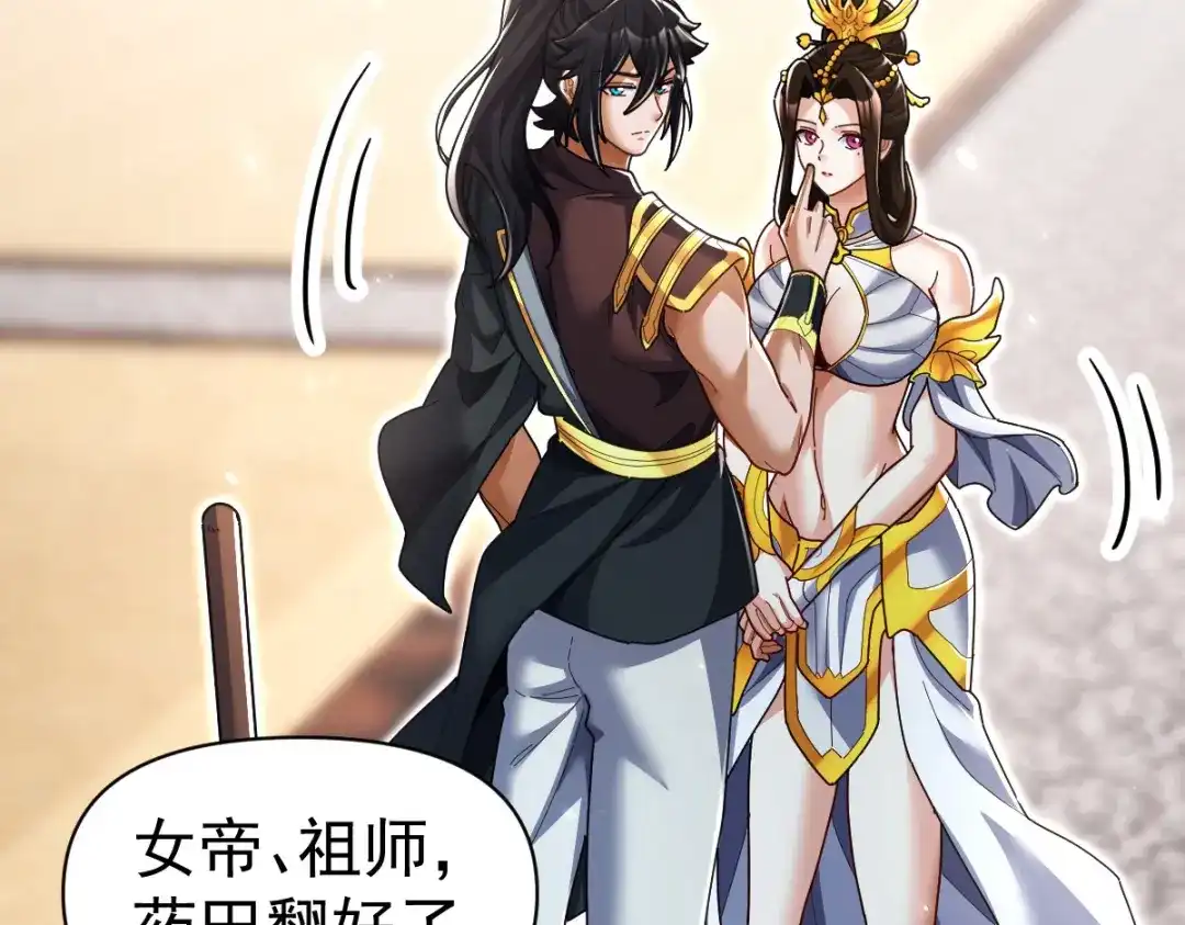 开局震惊女帝老婆，我无敌了 第100话 大战在即！ 第78页
