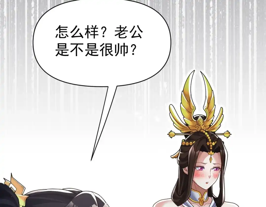 开局震惊女帝老婆，我无敌了 第100话 大战在即！ 第125页