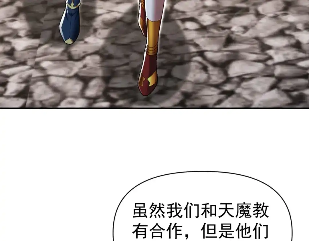 开局震惊女帝老婆，我无敌了 第100话 大战在即！ 第60页