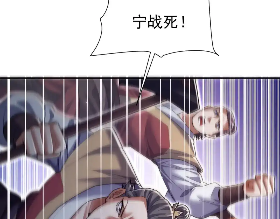 开局震惊女帝老婆，我无敌了 第100话 大战在即！ 第115页