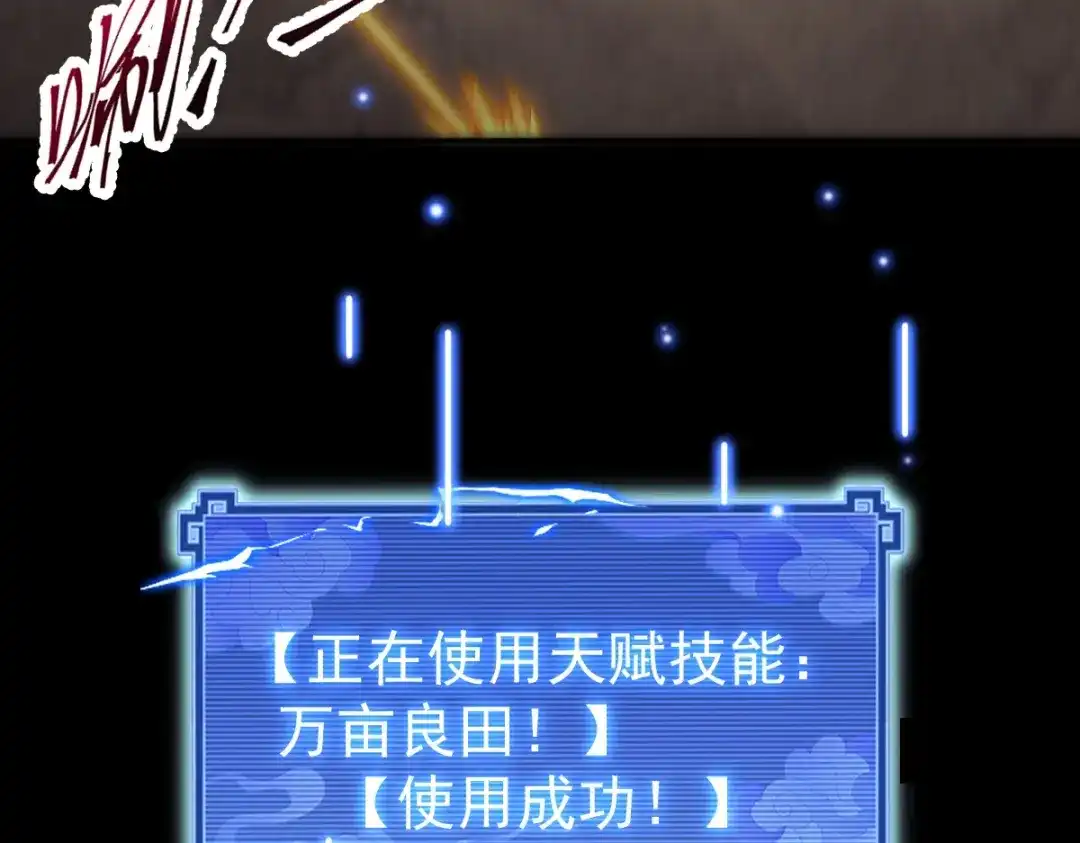 开局震惊女帝老婆，我无敌了 第100话 大战在即！ 第137页