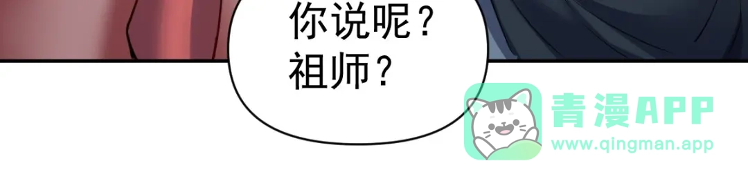 开局震惊女帝老婆，我无敌了 第100话 大战在即！ 第56页