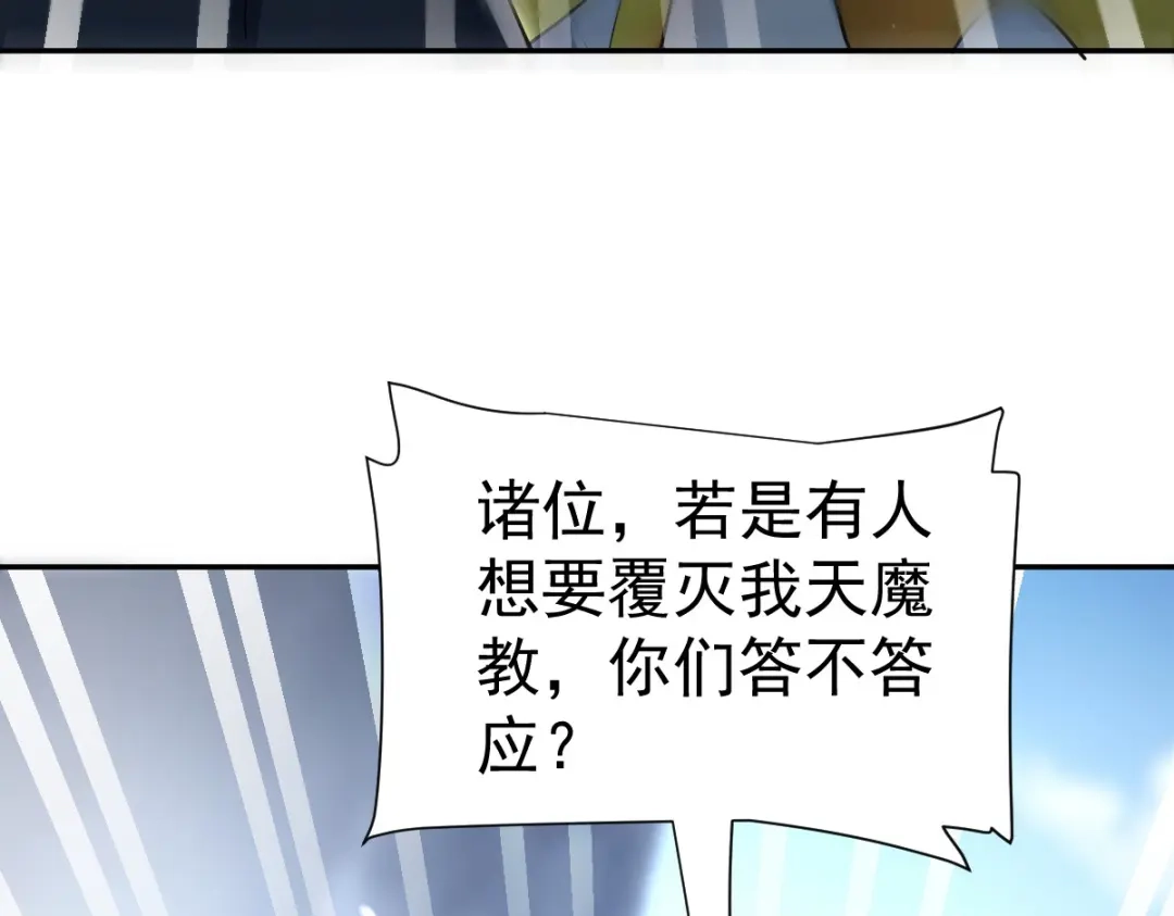 开局震惊女帝老婆，我无敌了 第100话 大战在即！ 第90页