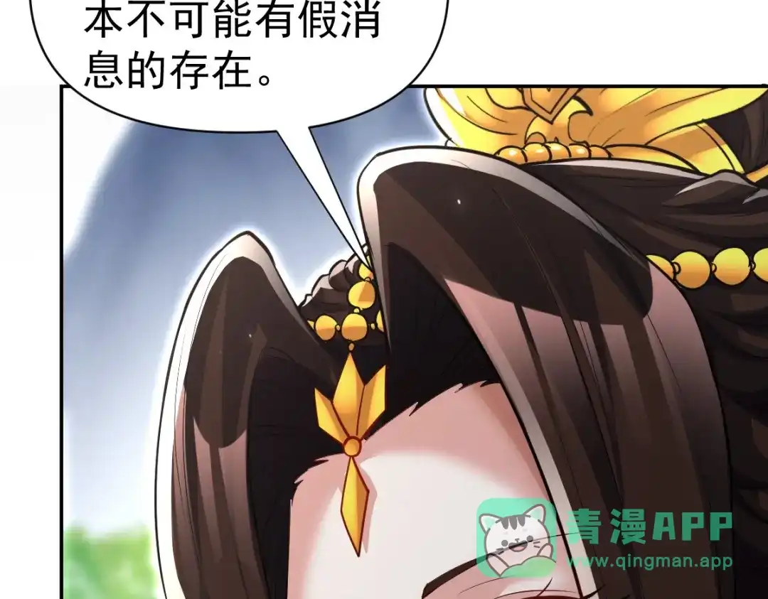 开局震惊女帝老婆，我无敌了 第100话 大战在即！ 第51页