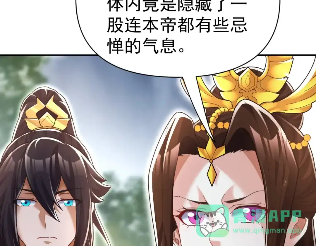 开局震惊女帝老婆，我无敌了 第100话 大战在即！ 第11页