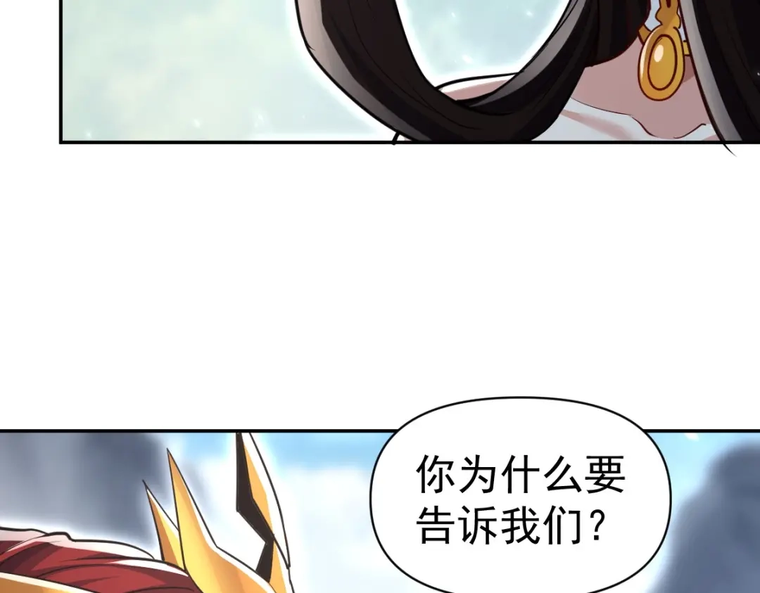 开局震惊女帝老婆，我无敌了 第100话 大战在即！ 第53页