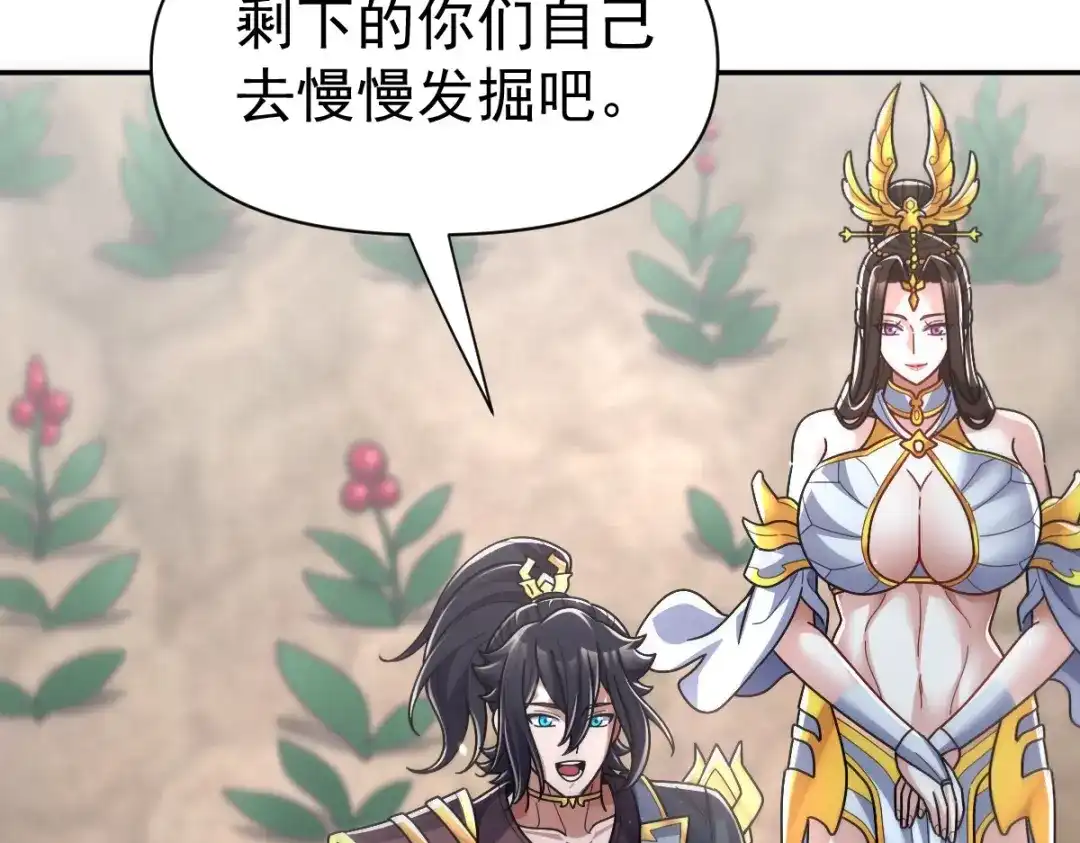 开局震惊女帝老婆，我无敌了 第100话 大战在即！ 第159页