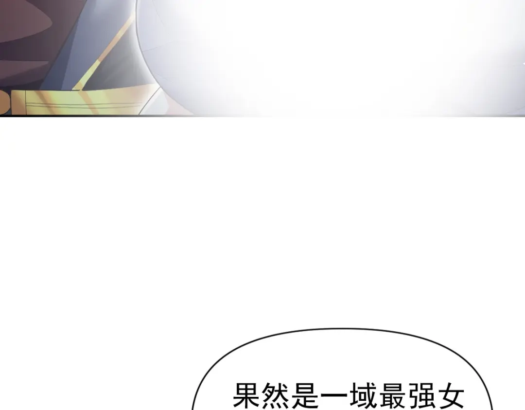 开局震惊女帝老婆，我无敌了 第100话 大战在即！ 第13页