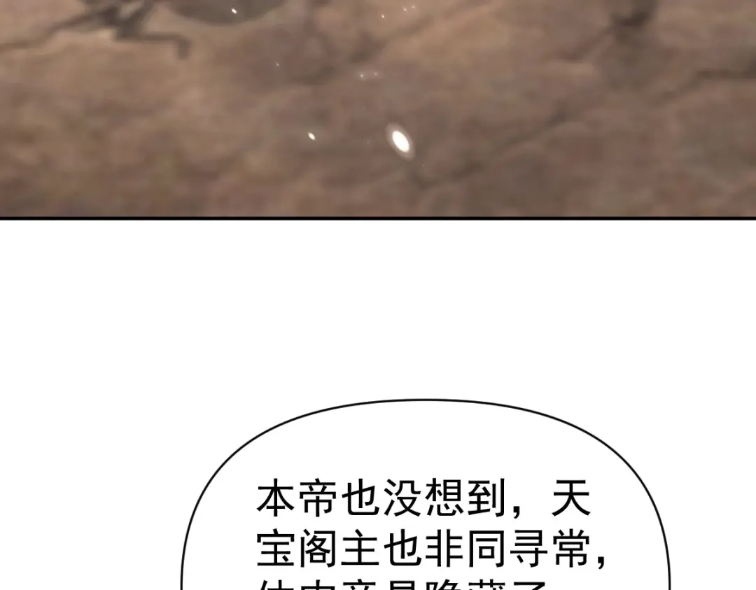开局震惊女帝老婆，我无敌了 第100话 大战在即！ 第10页