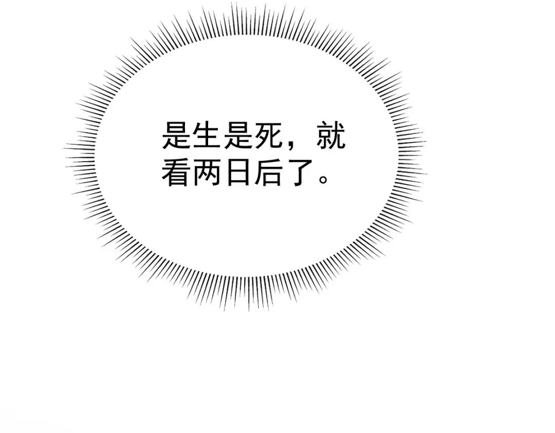 开局震惊女帝老婆，我无敌了 第100话 大战在即！ 第169页