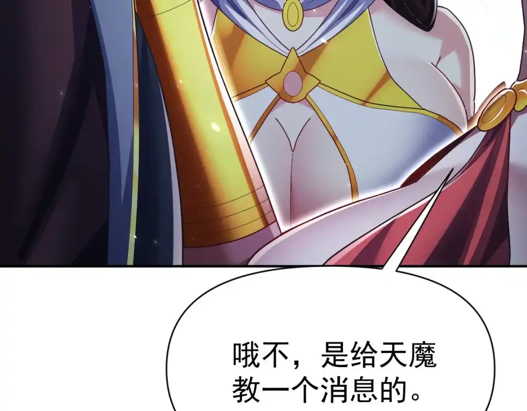 开局震惊女帝老婆，我无敌了 第100话 大战在即！ 第28页