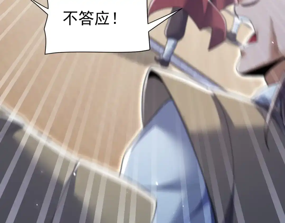 开局震惊女帝老婆，我无敌了 第100话 大战在即！ 第93页