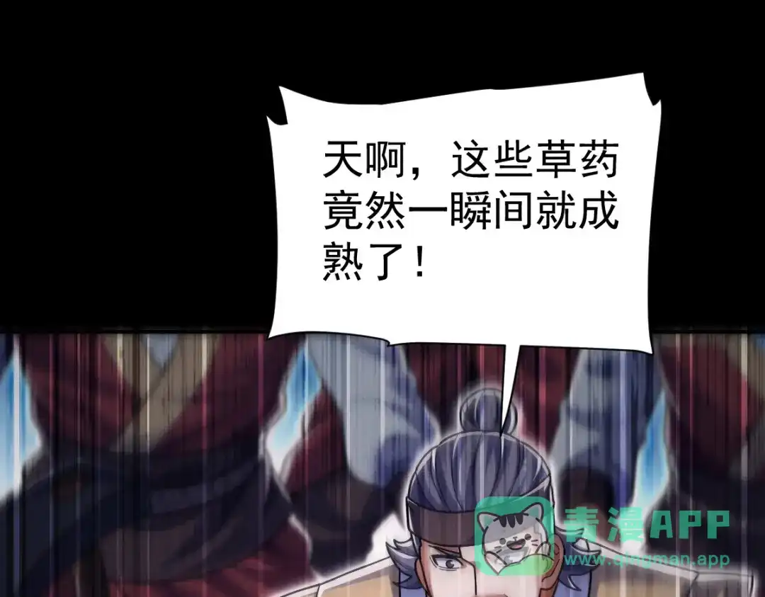 开局震惊女帝老婆，我无敌了 第100话 大战在即！ 第141页