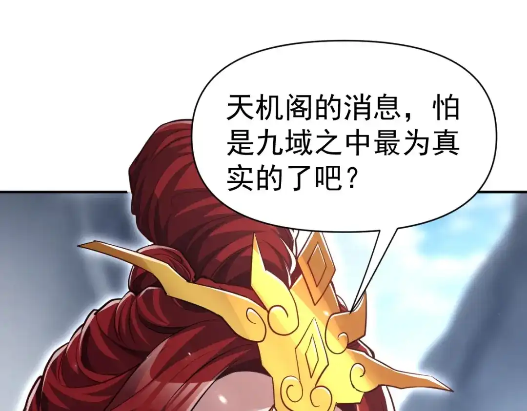 开局震惊女帝老婆，我无敌了 第100话 大战在即！ 第48页