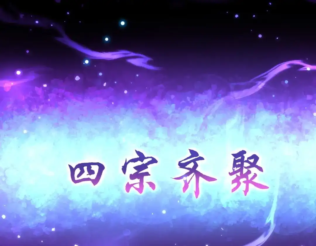 开局震惊女帝老婆，我无敌了 第100话 大战在即！ 第195页