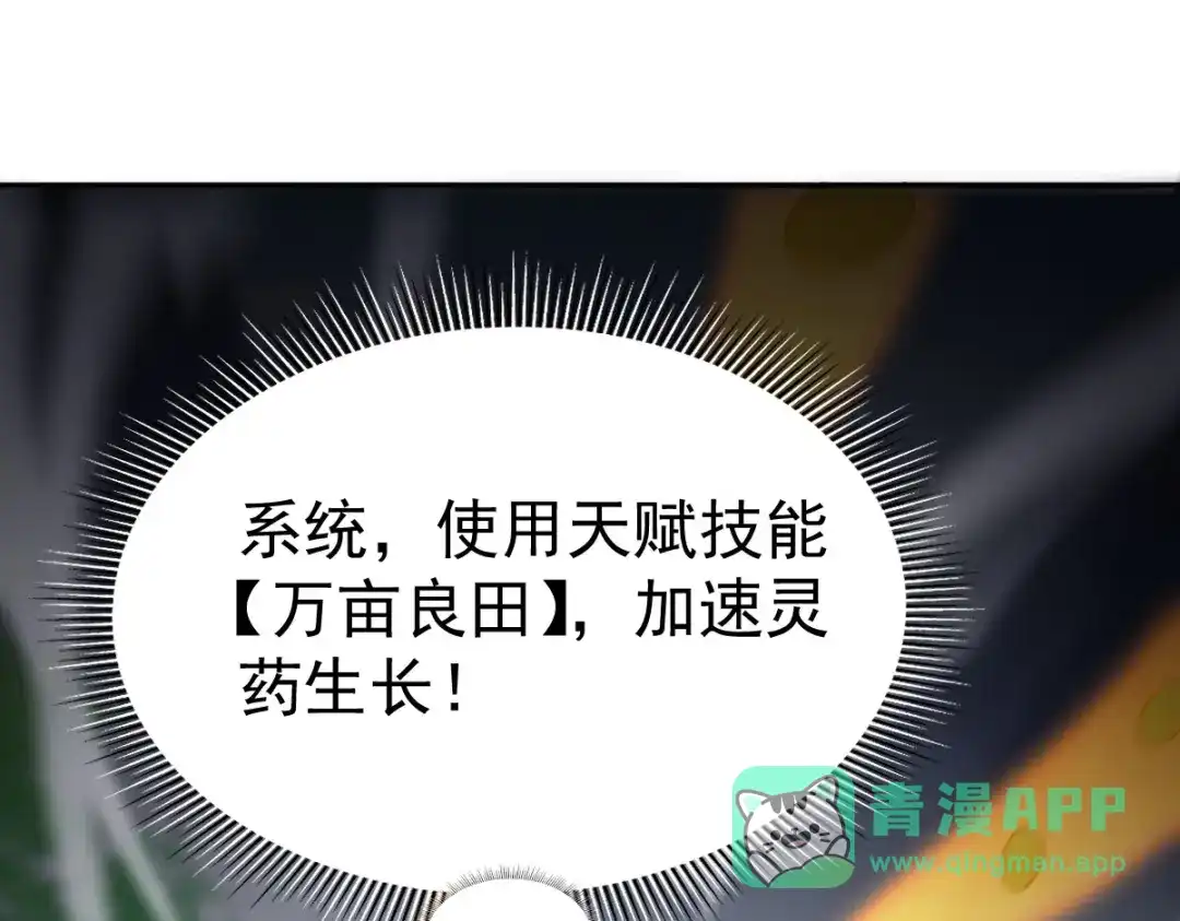 开局震惊女帝老婆，我无敌了 第100话 大战在即！ 第131页