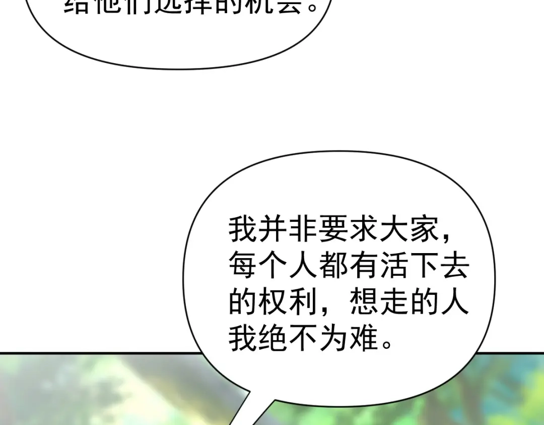 开局震惊女帝老婆，我无敌了 第100话 大战在即！ 第110页