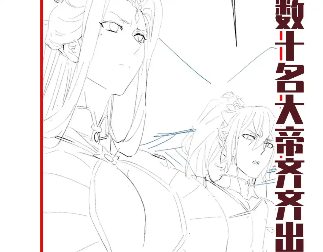 开局震惊女帝老婆，我无敌了 第100话 大战在即！ 第199页