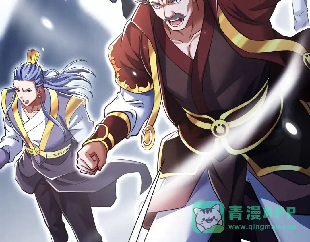 开局震惊女帝老婆，我无敌了 第101话 压境！ 第46页
