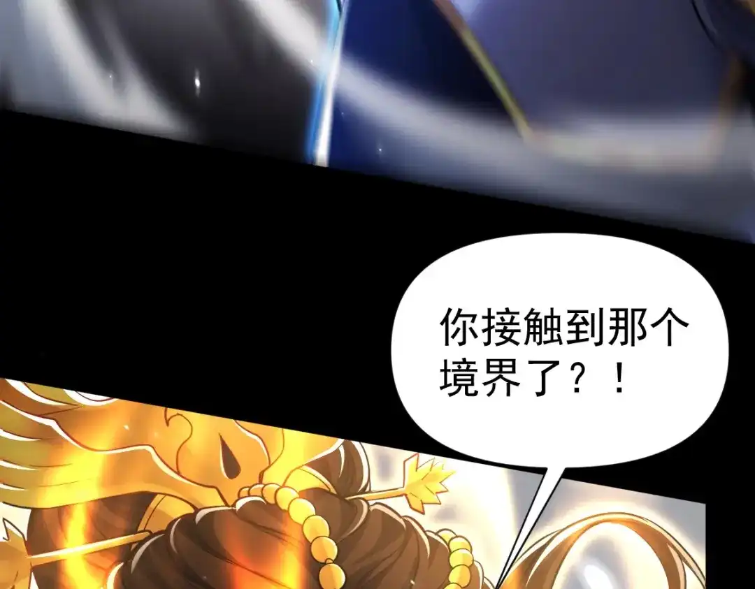 开局震惊女帝老婆，我无敌了 第101话 压境！ 第133页