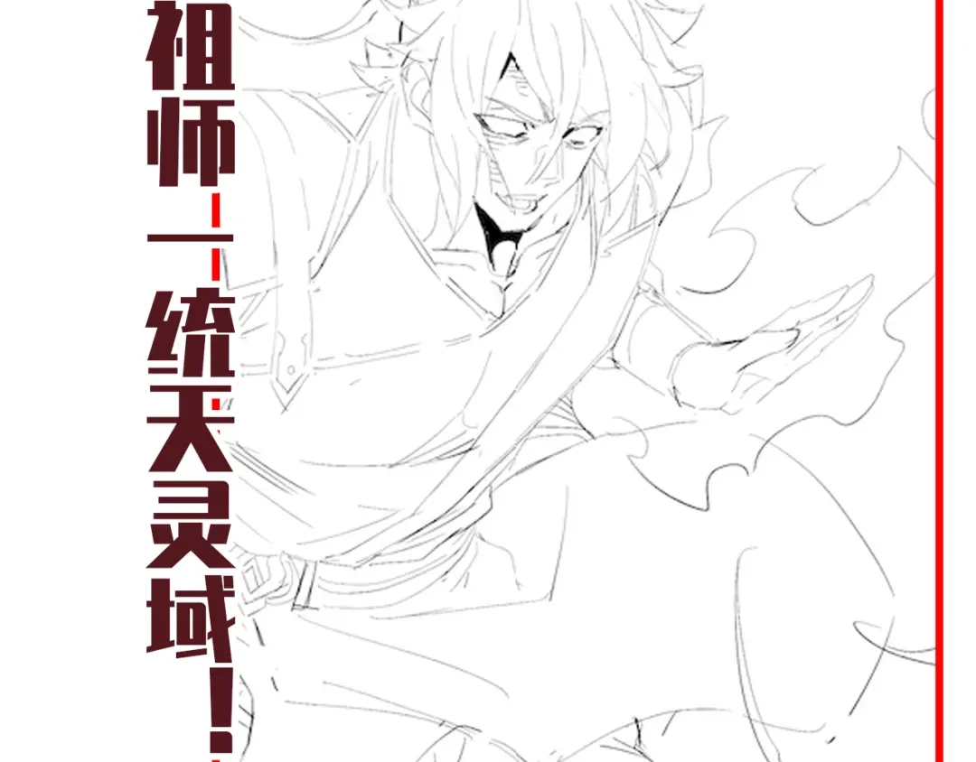 开局震惊女帝老婆，我无敌了 第101话 压境！ 第207页