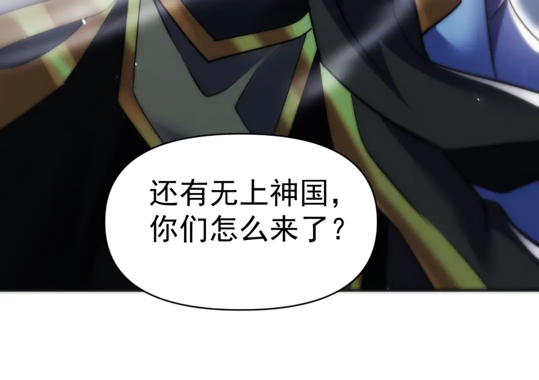 开局震惊女帝老婆，我无敌了 第101话 压境！ 第29页