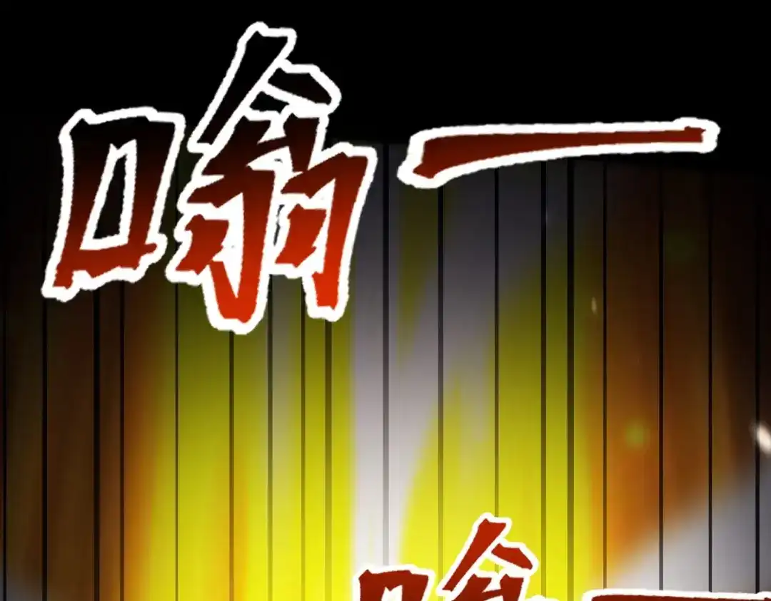 开局震惊女帝老婆，我无敌了 第101话 压境！ 第190页