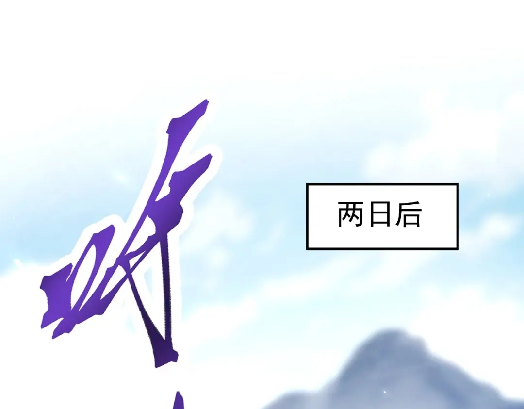 开局震惊女帝老婆，我无敌了 第101话 压境！ 第5页
