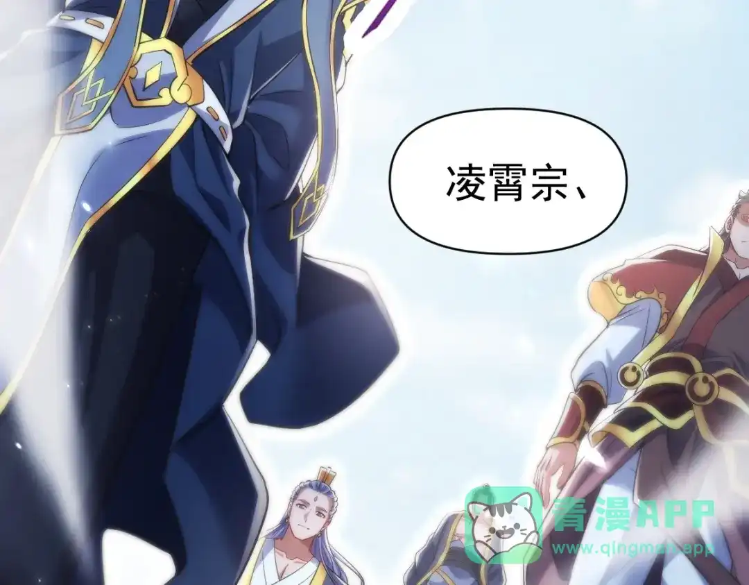 开局震惊女帝老婆，我无敌了 第101话 压境！ 第26页