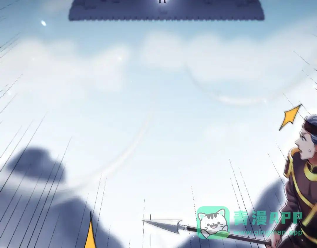 开局震惊女帝老婆，我无敌了 第101话 压境！ 第56页