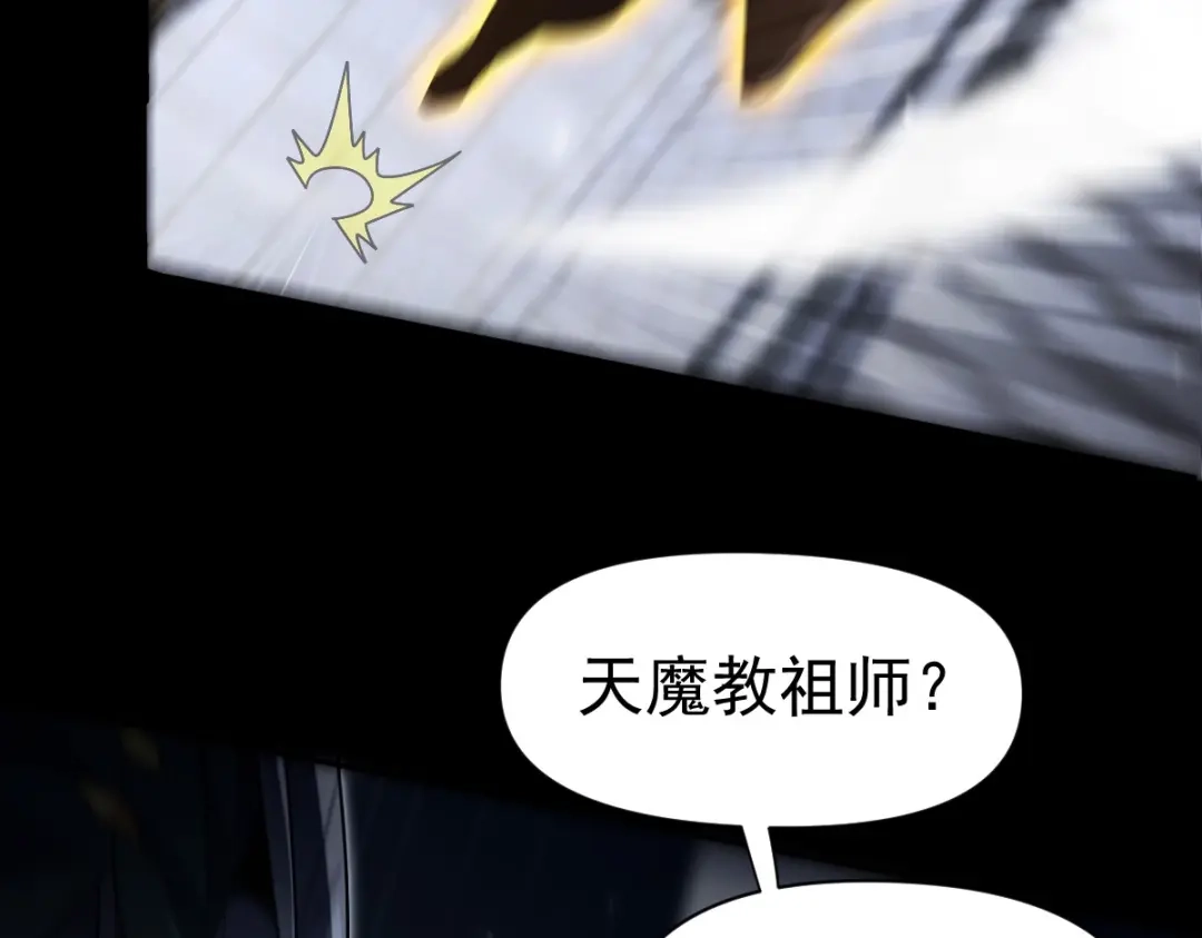 开局震惊女帝老婆，我无敌了 第101话 压境！ 第182页