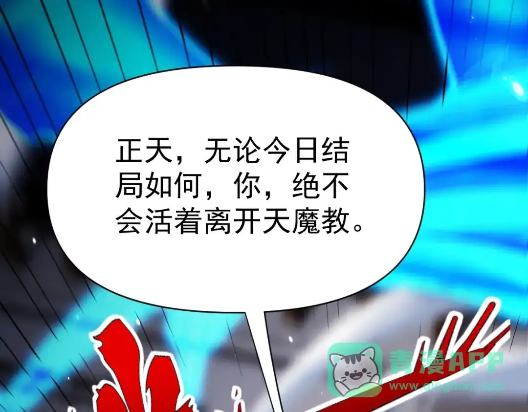开局震惊女帝老婆，我无敌了 第101话 压境！ 第116页