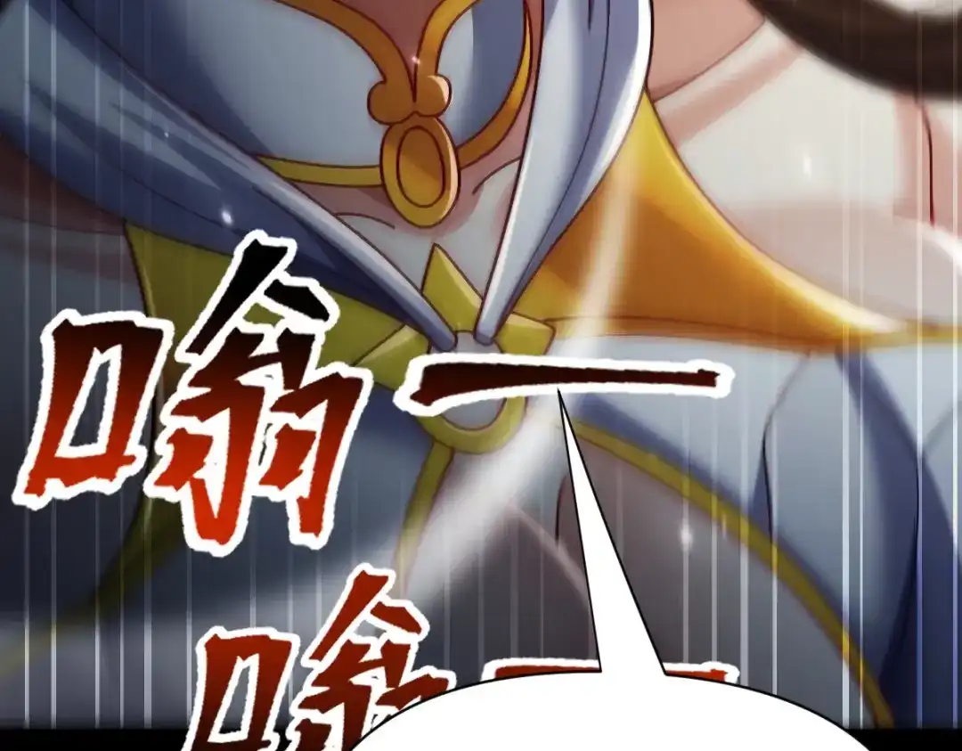 开局震惊女帝老婆，我无敌了 第101话 压境！ 第198页