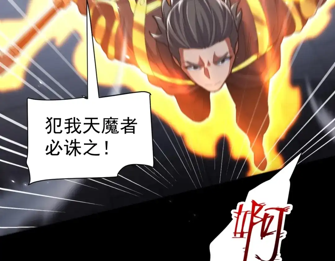 开局震惊女帝老婆，我无敌了 第101话 压境！ 第98页