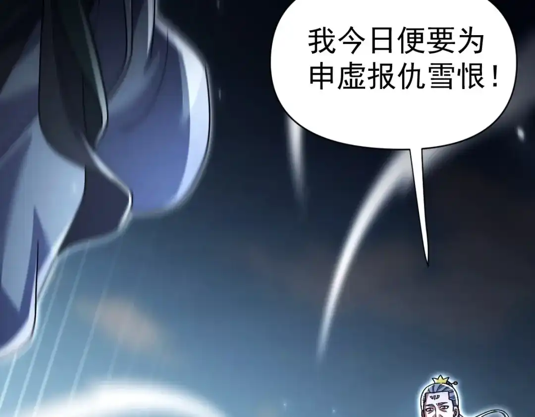 开局震惊女帝老婆，我无敌了 第101话 压境！ 第183页