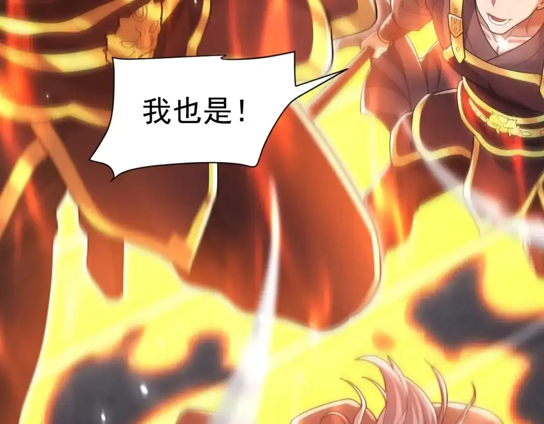 开局震惊女帝老婆，我无敌了 第101话 压境！ 第92页